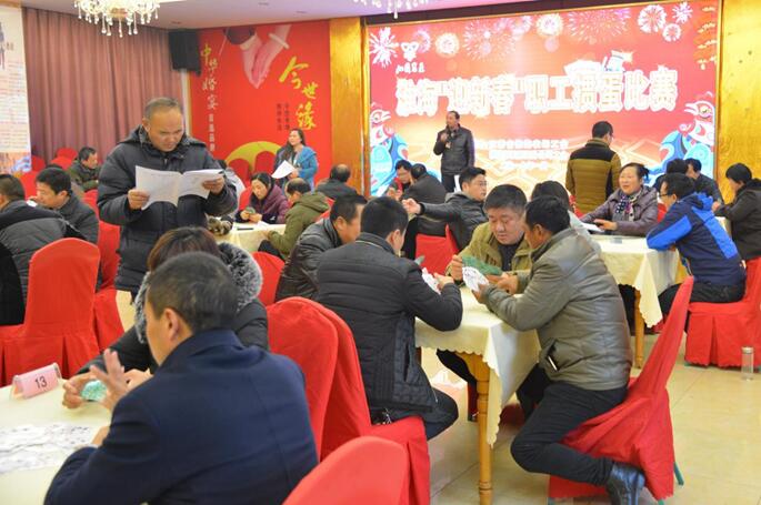 淮海工会掼蛋比赛喜迎新春